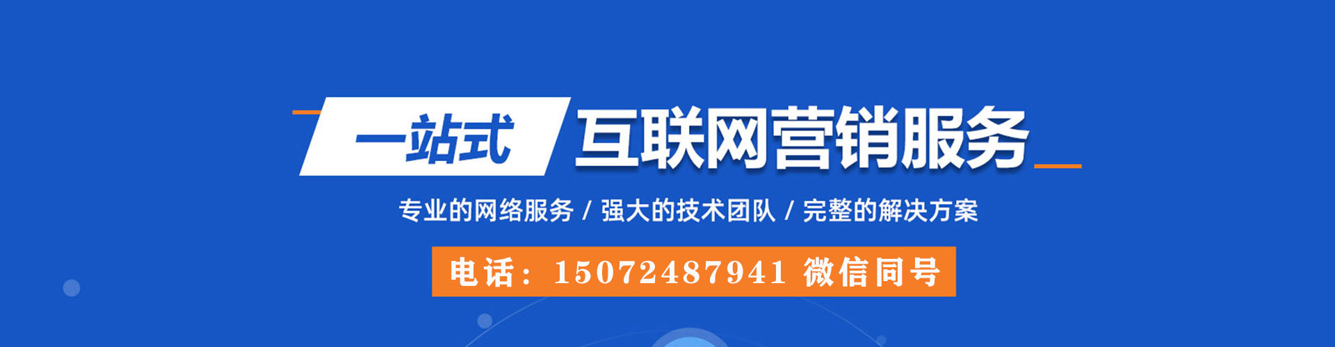 和龙sem竞价员